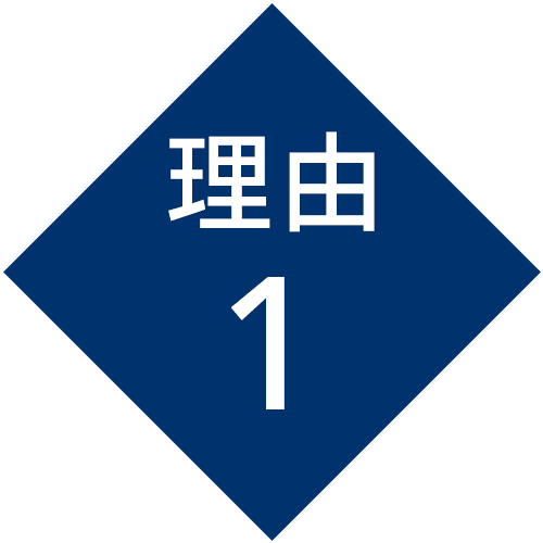 理由1